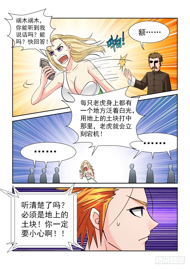 第171话 老天有眼？-第177话