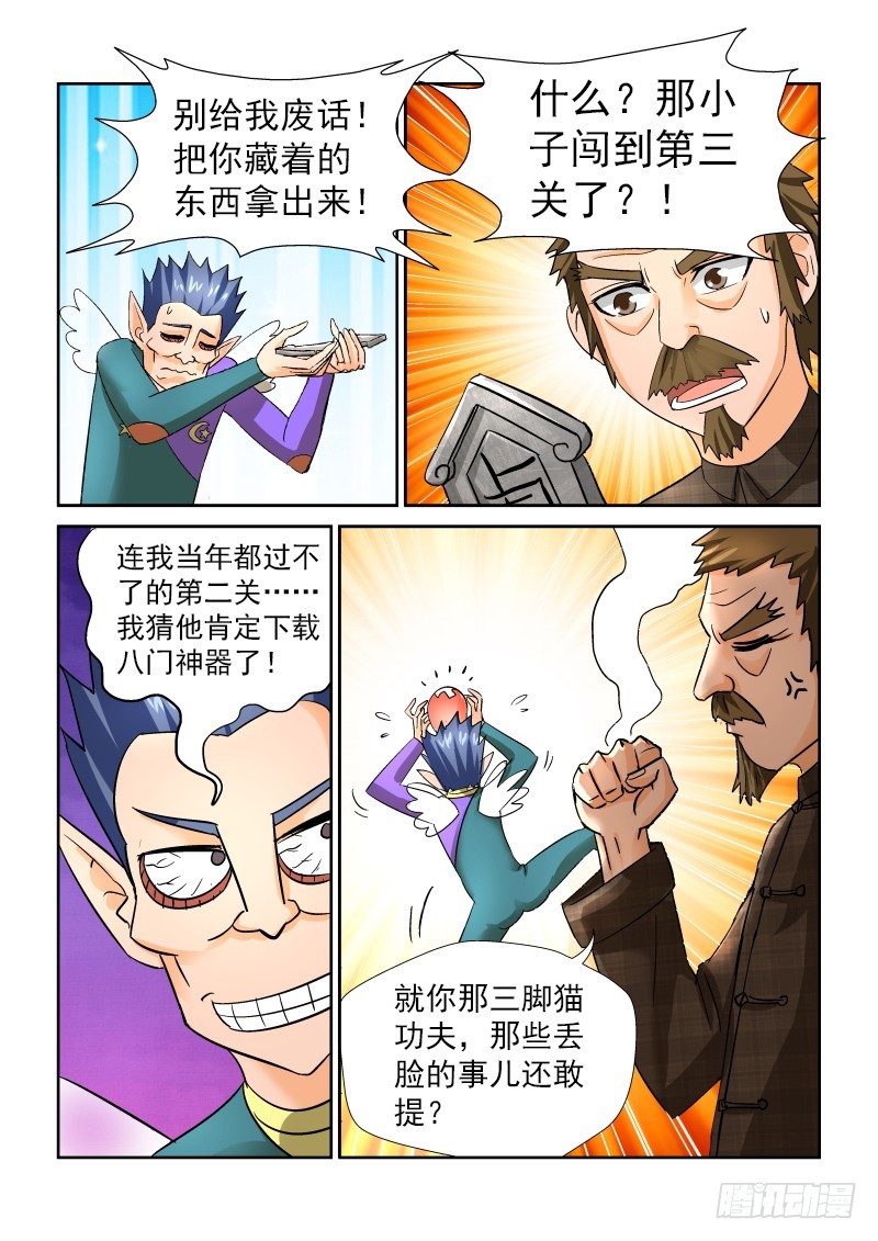 第171话 老天有眼？-第177话