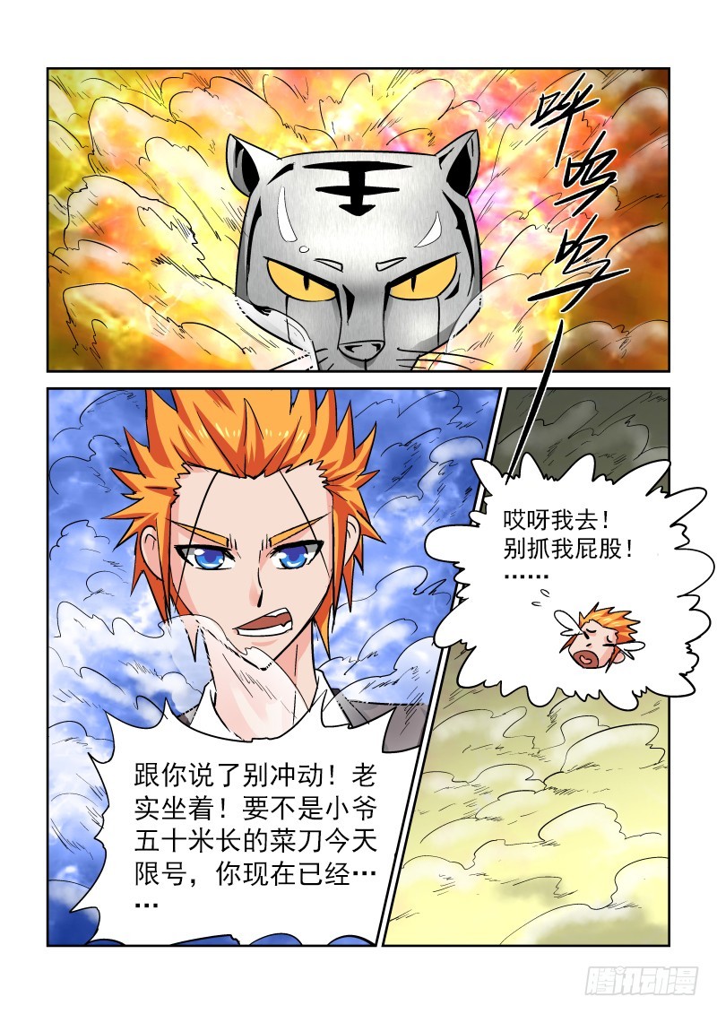 第171话 老天有眼？-第177话