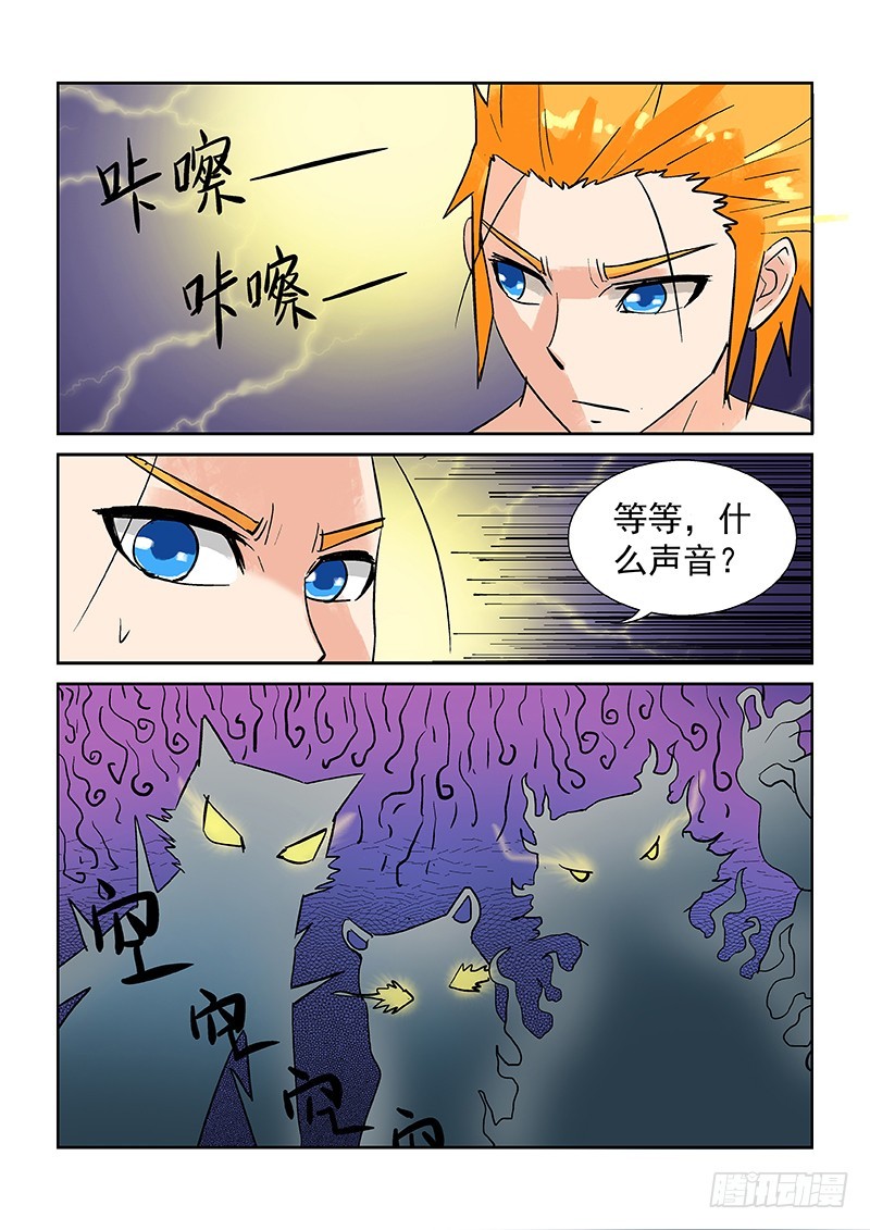 第173话 1V4老子也不怕-第179话