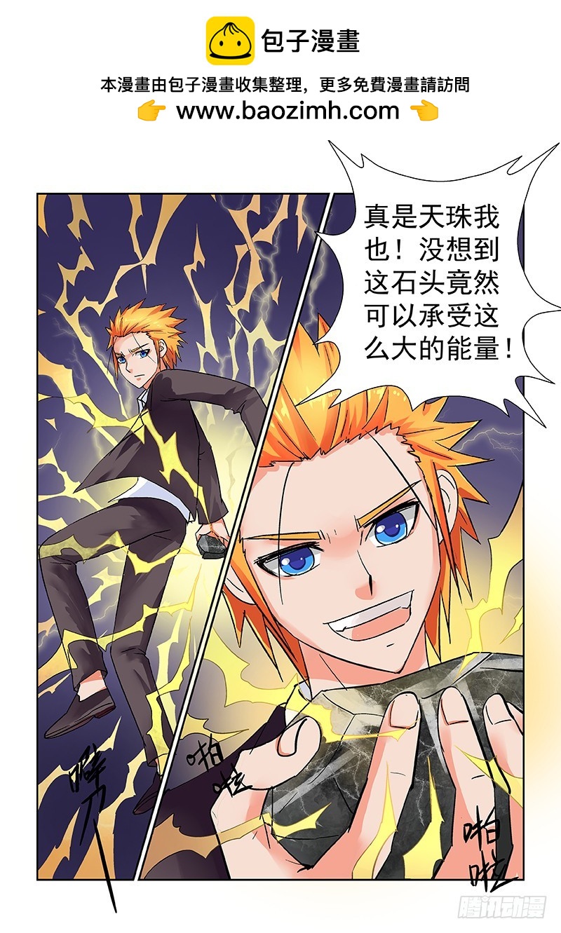 第173话 1V4老子也不怕-第179话