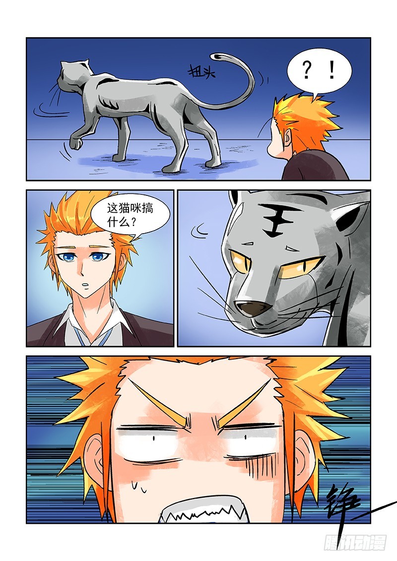 第173话 1V4老子也不怕-第179话