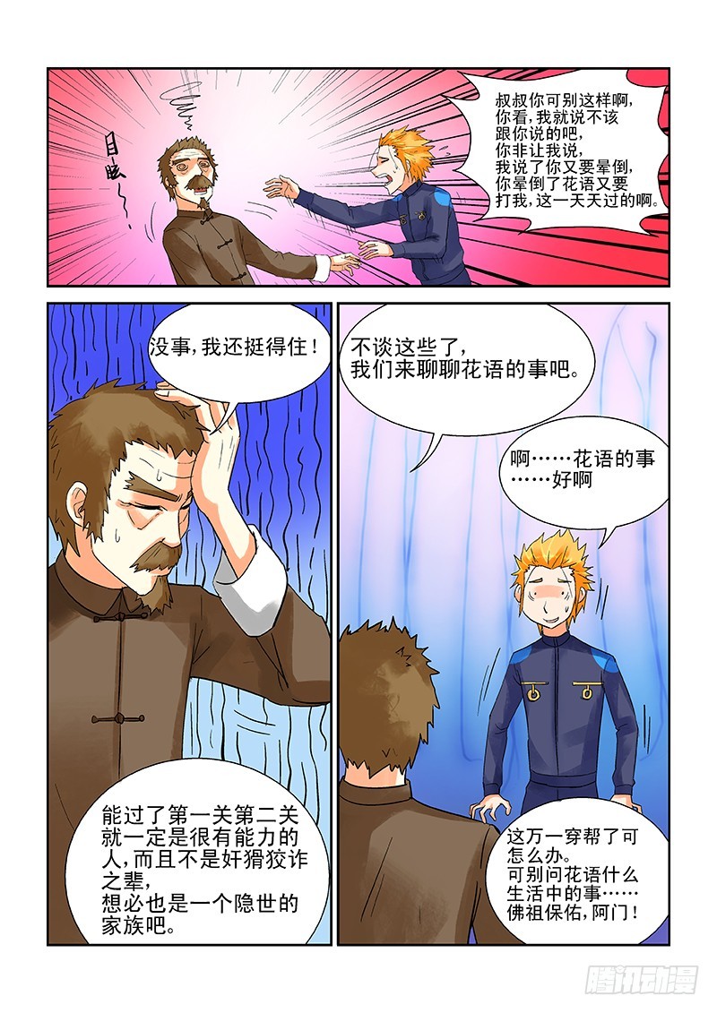 第175话 全碎了-第181话