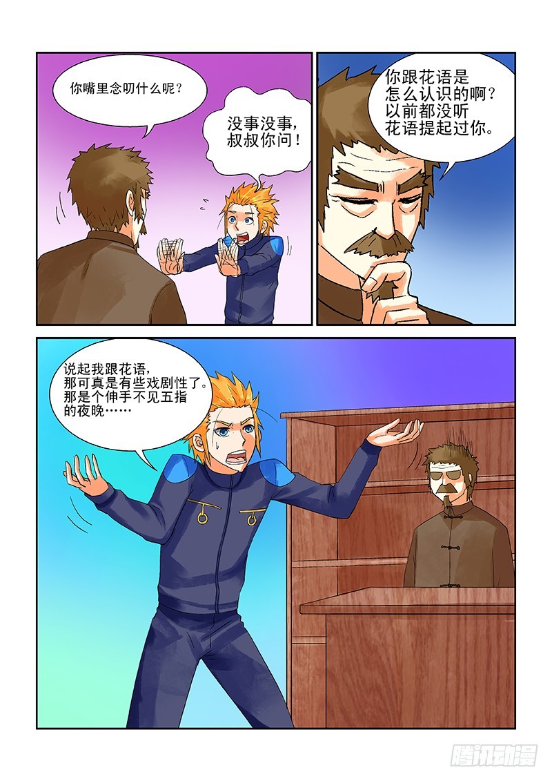 第175话 全碎了-第181话