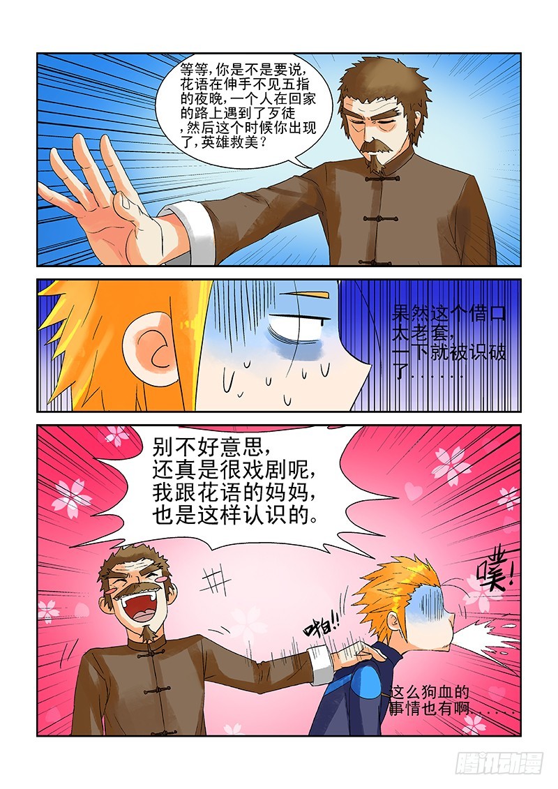 第175话 全碎了-第181话