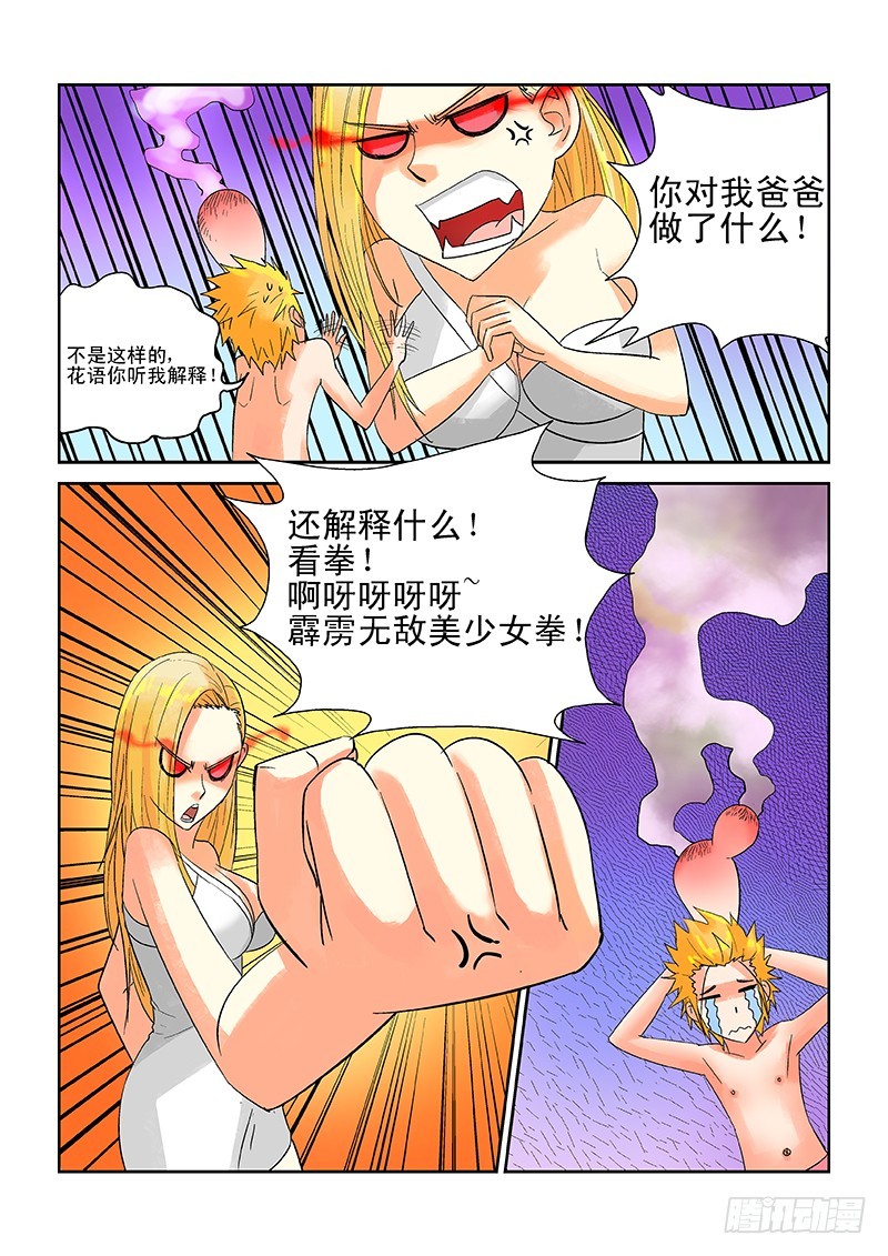 第175话 全碎了-第181话