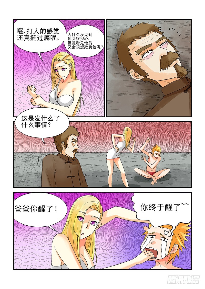 第175话 全碎了-第181话