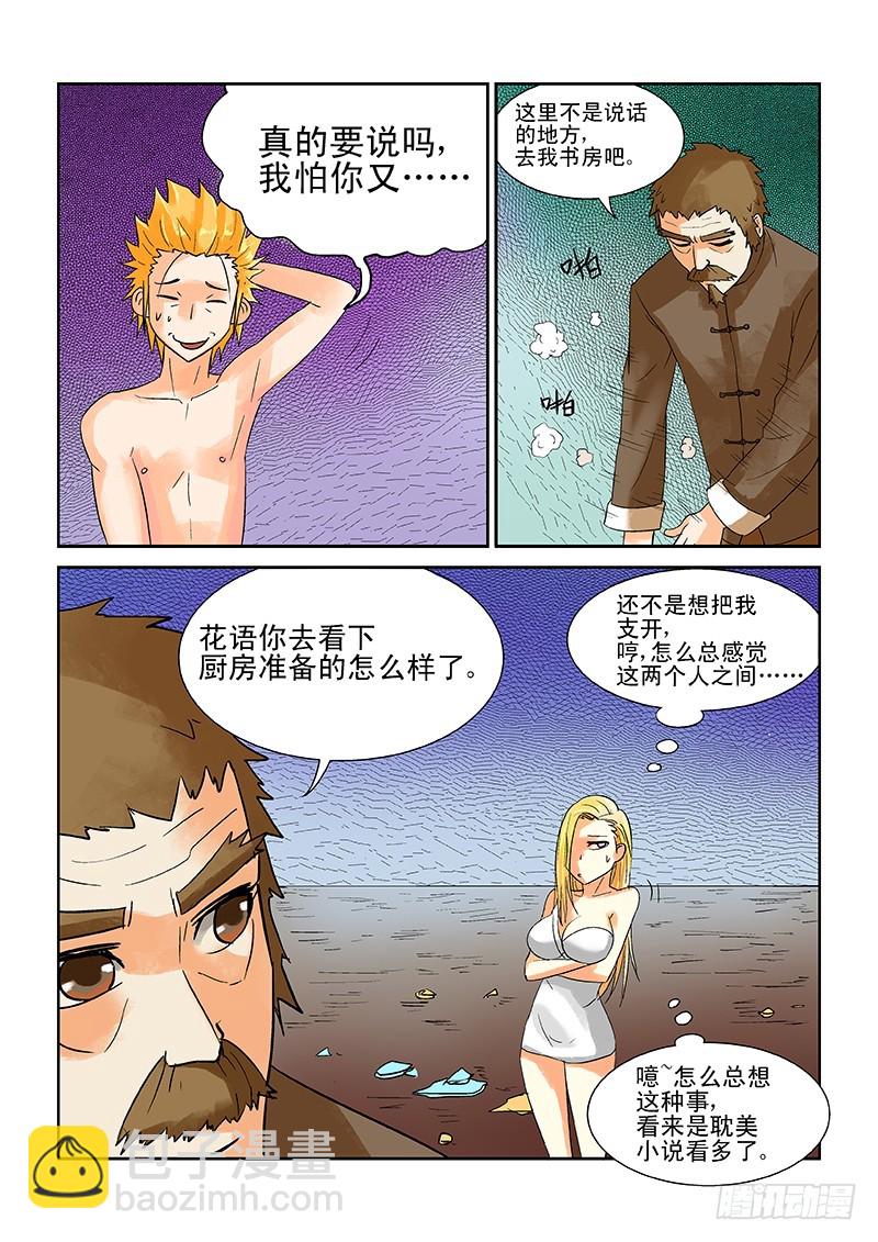 第175话 全碎了-第181话