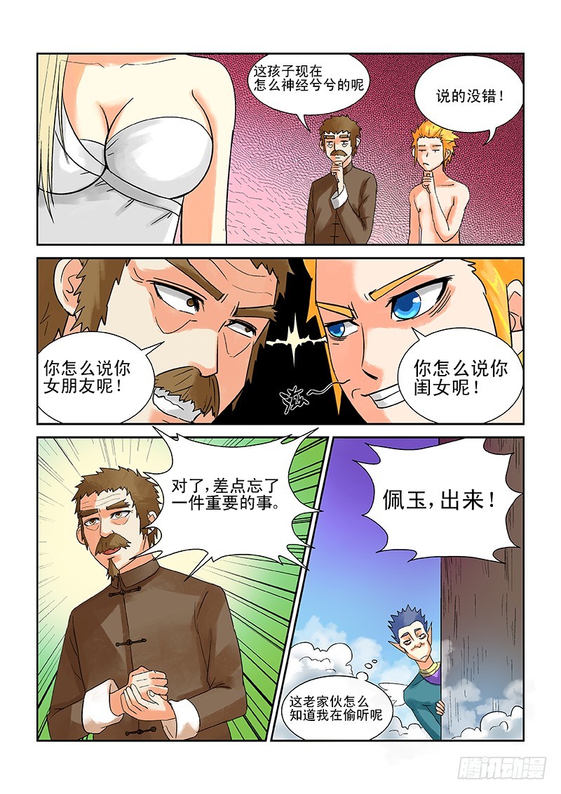 第175话 全碎了-第181话