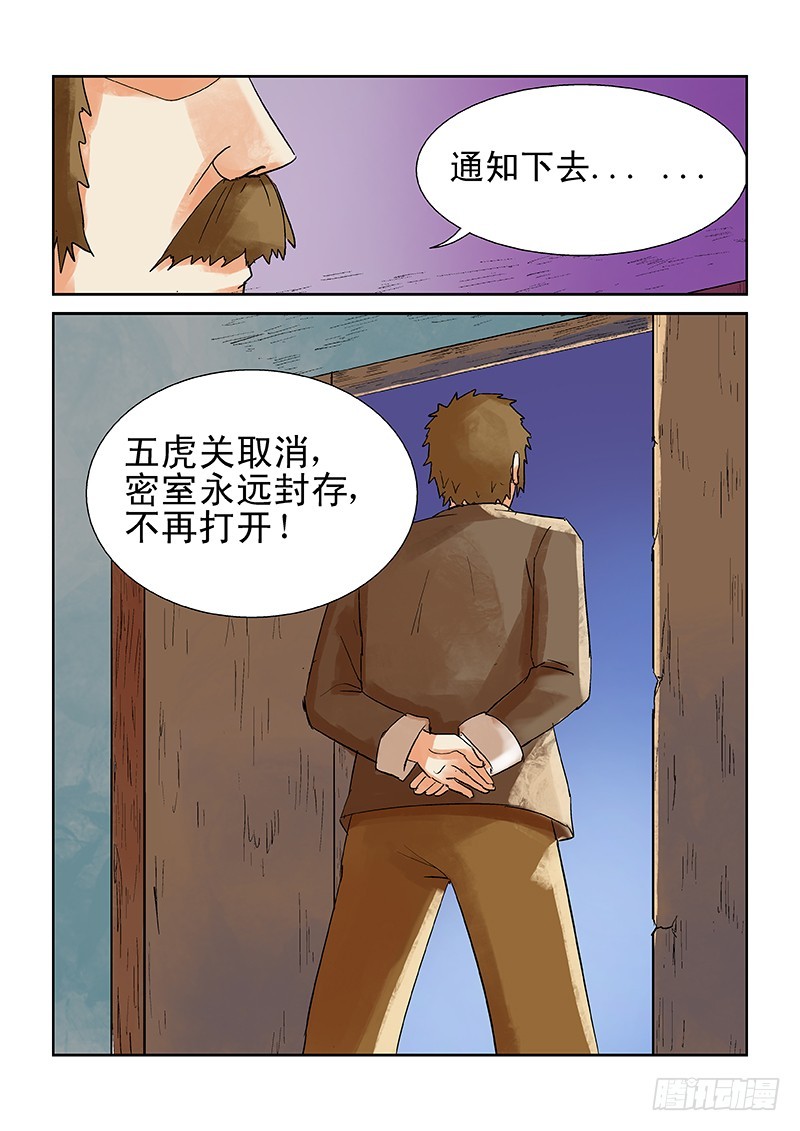 第175话 全碎了-第181话