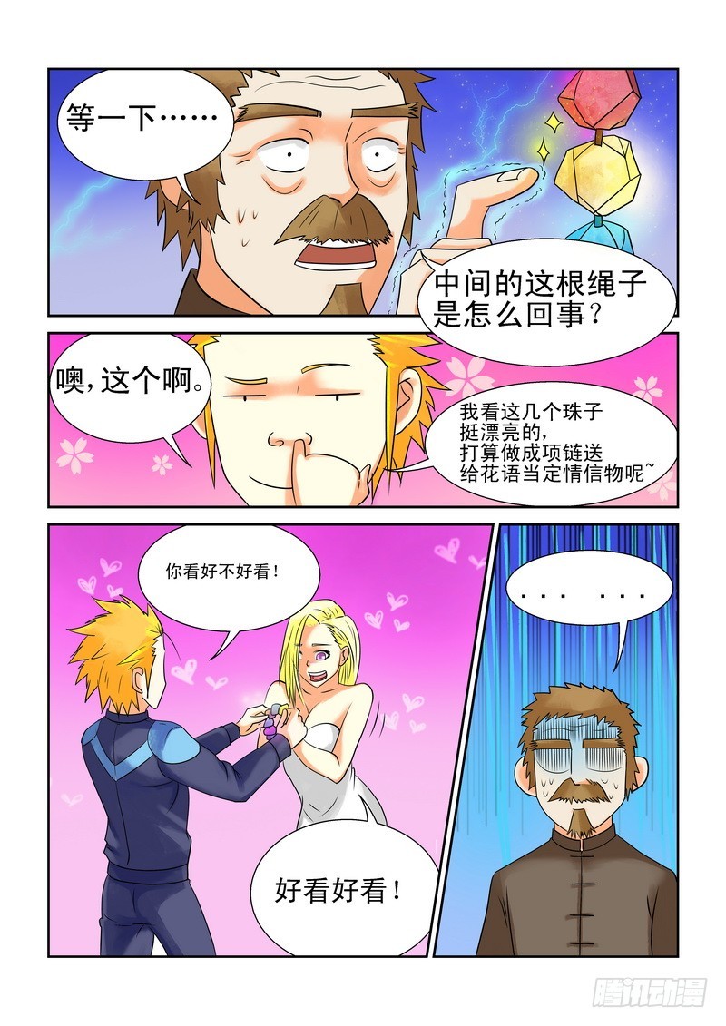 177  喜欢你-第183话