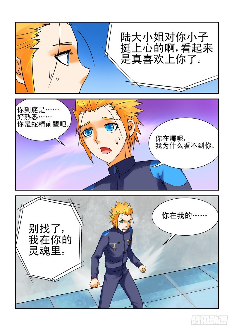 177  喜欢你-第183话