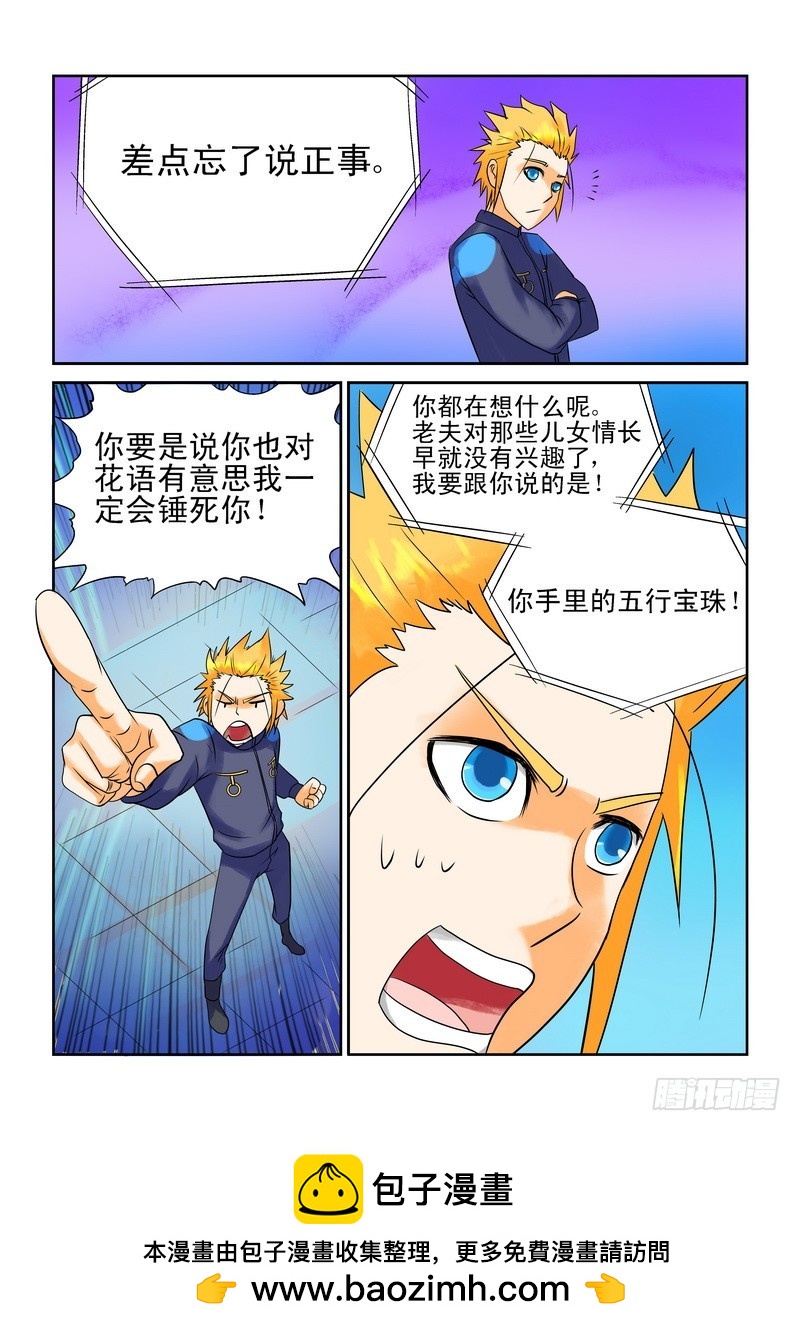 177  喜欢你-第183话