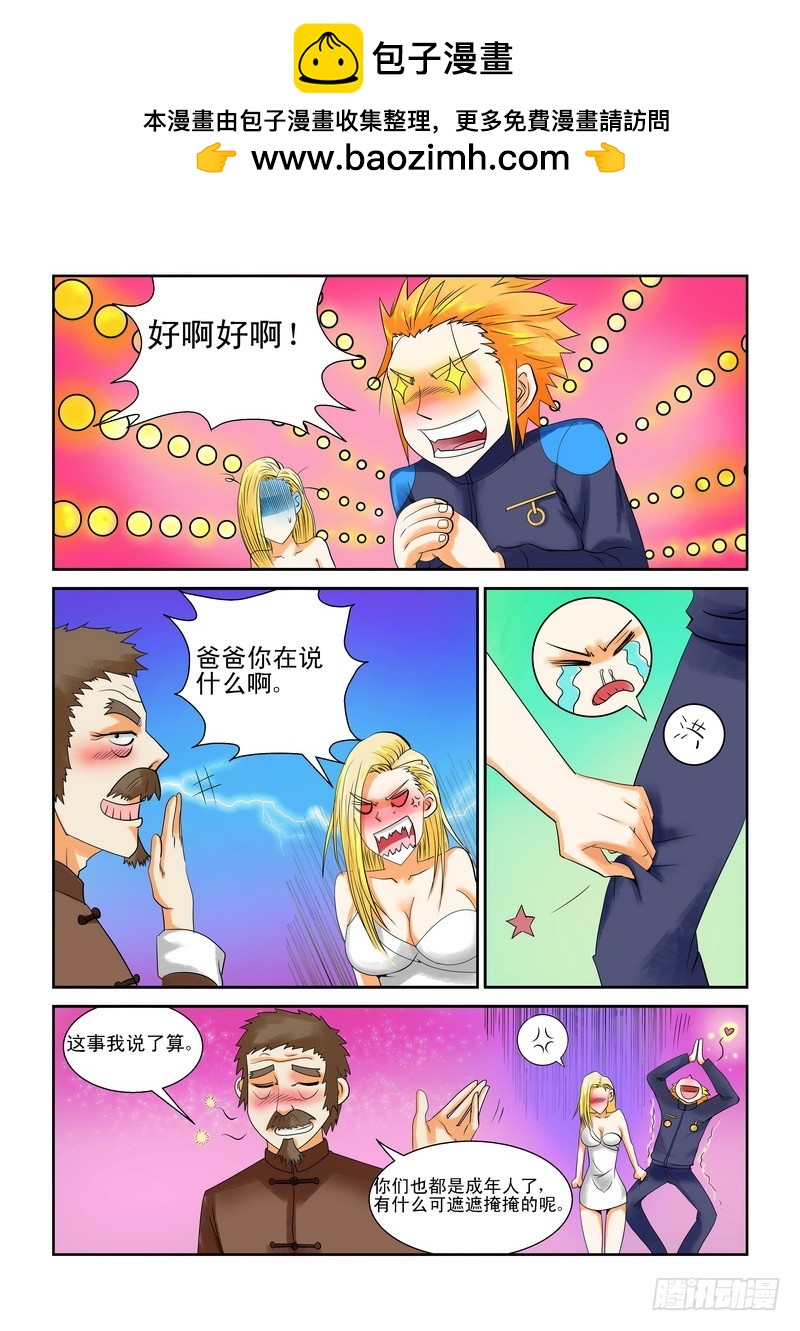 177  喜欢你-第183话