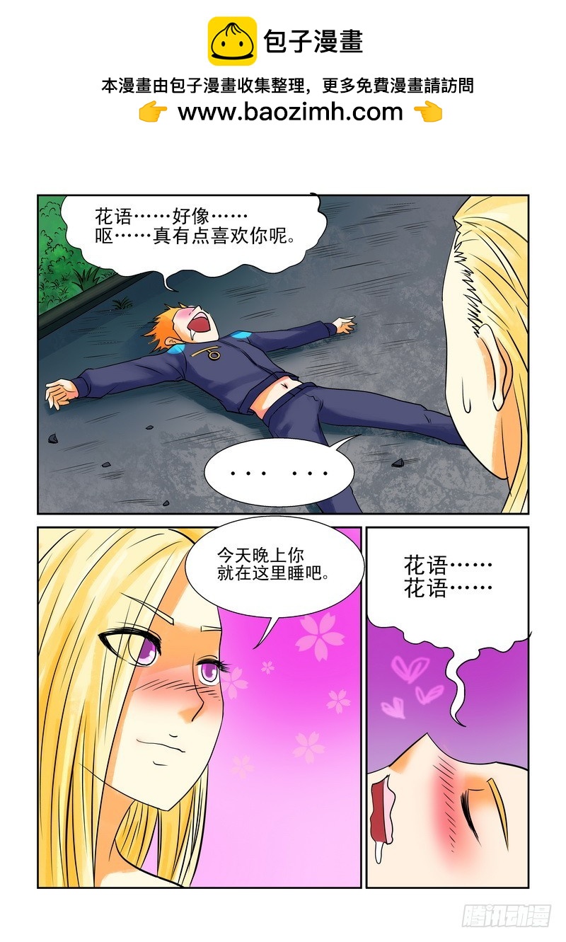 177  喜欢你-第183话