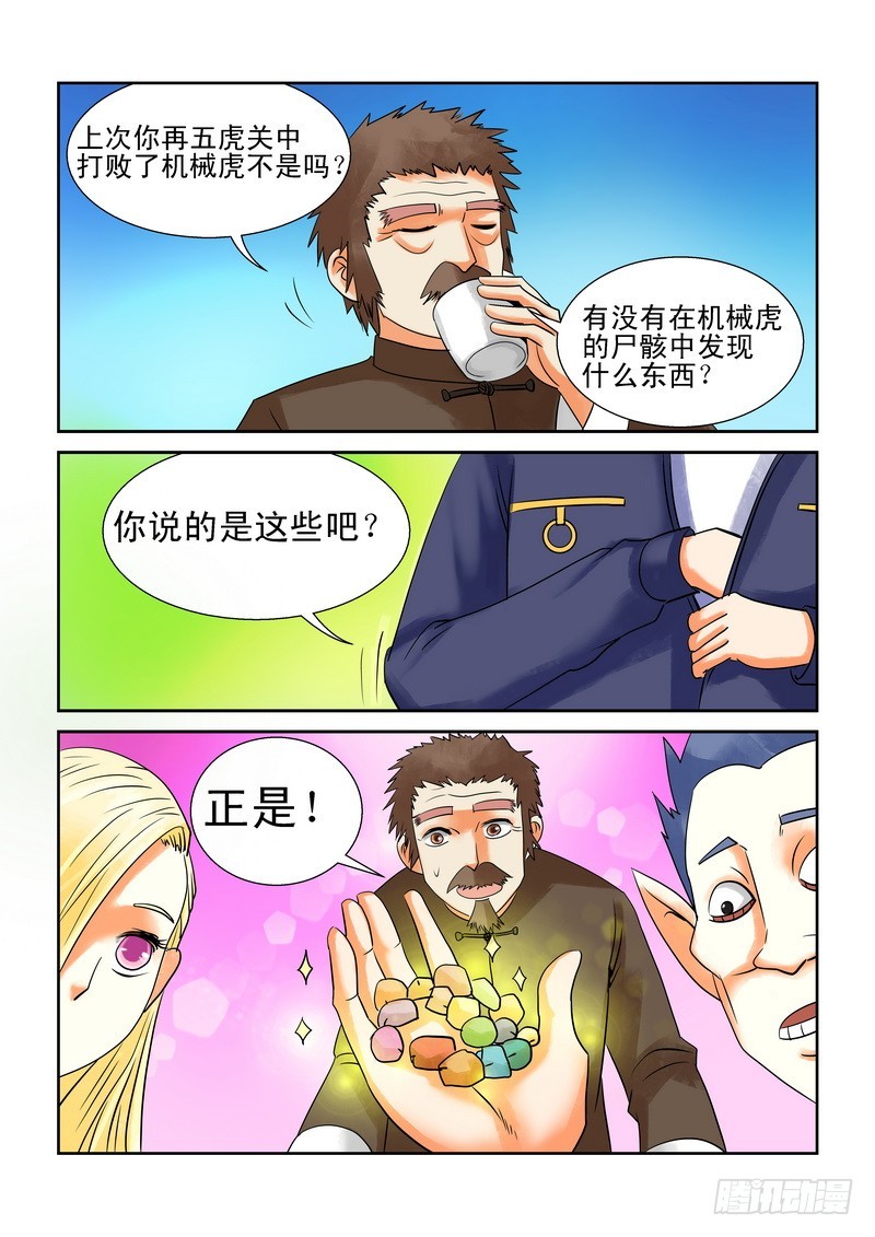 177  喜欢你-第183话