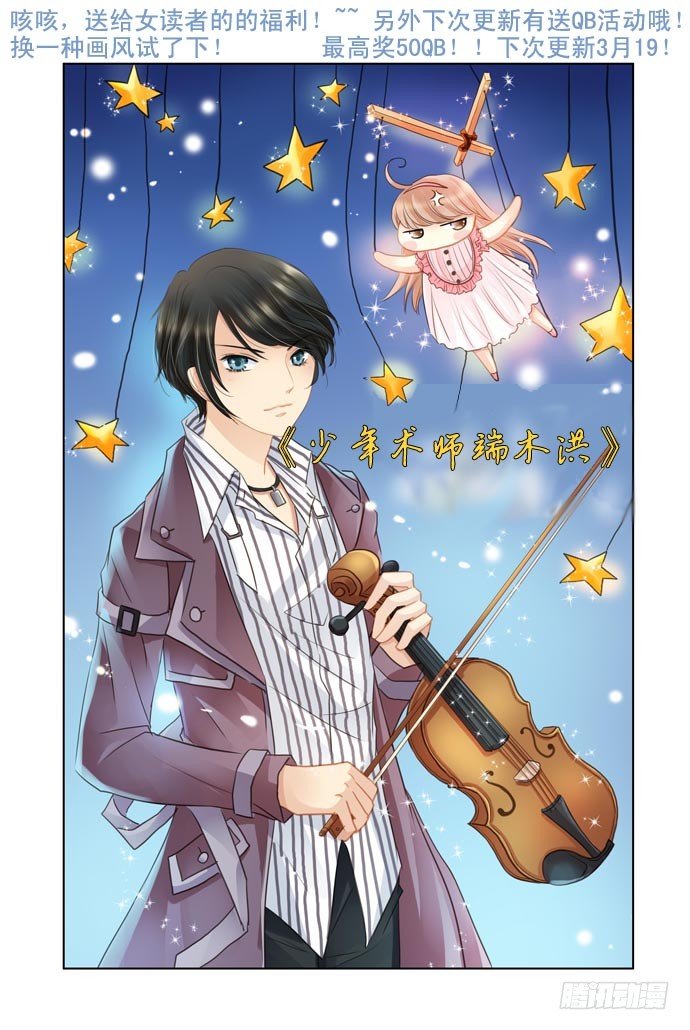 第3话 上学去了好高兴(上)-第3话