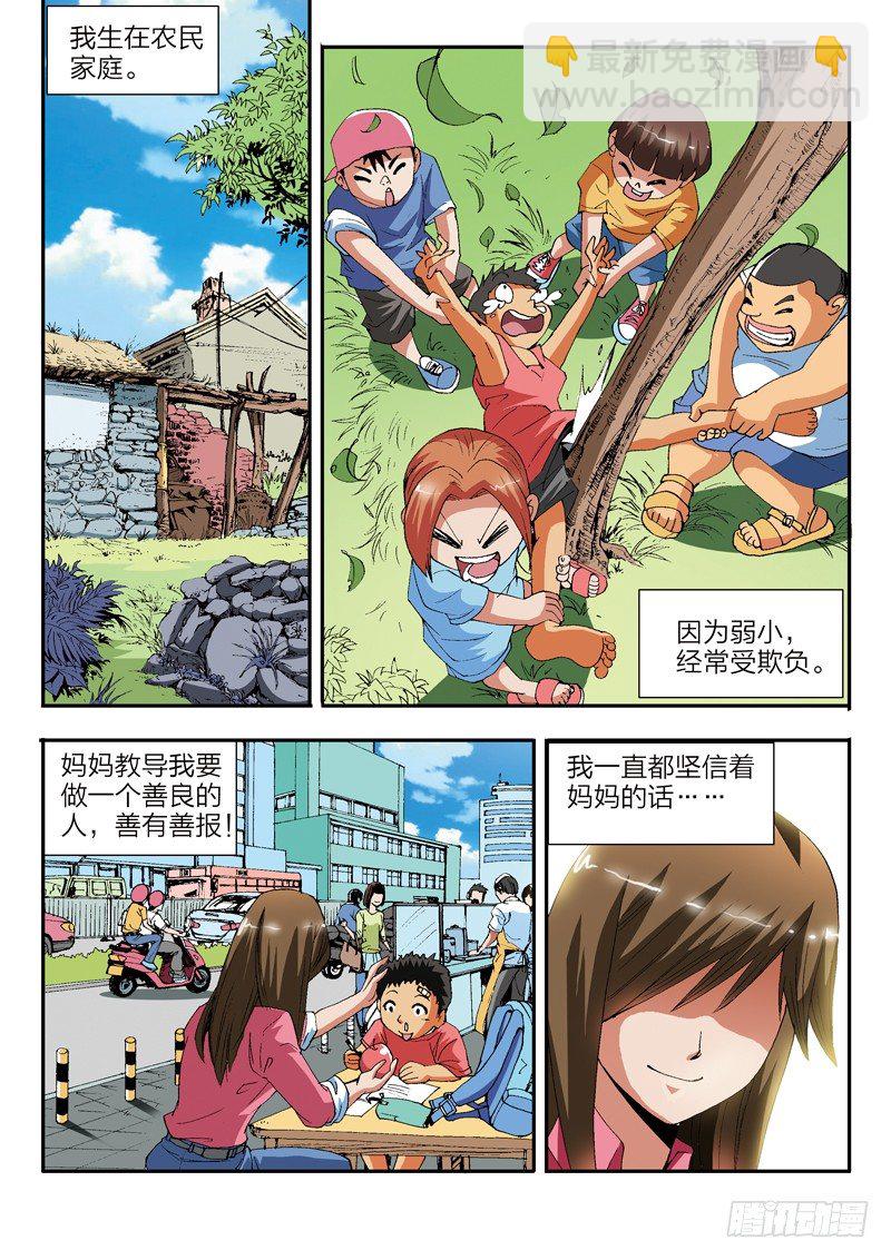 第3话 上学去了好高兴(上)-第3话