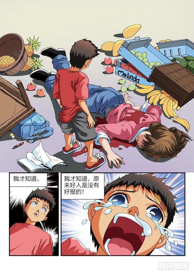 第3话 上学去了好高兴(上)-第3话