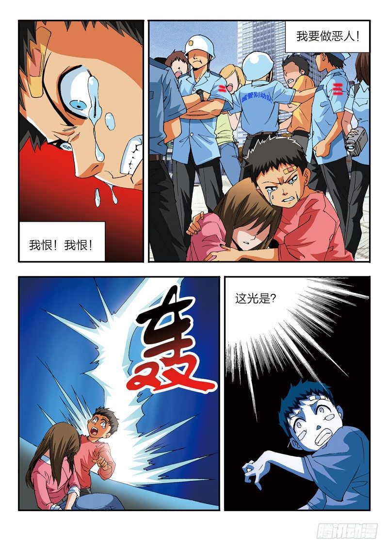 第3话 上学去了好高兴(上)-第3话