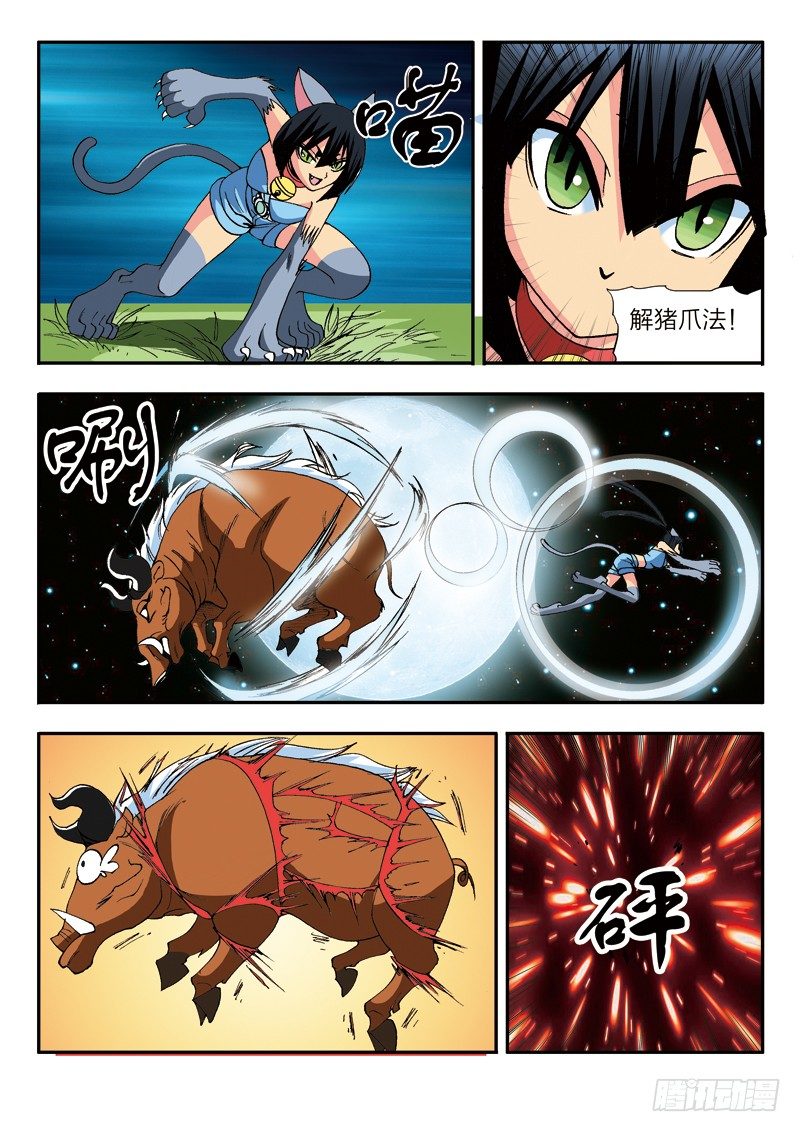 第21话 琉冰御龙铠（下）-第21话