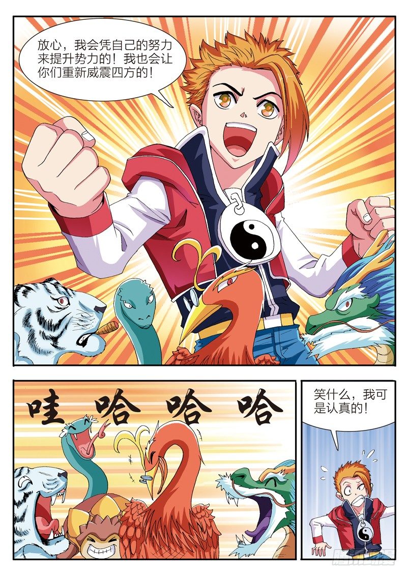 第25话  重返荣耀（下）-第25话