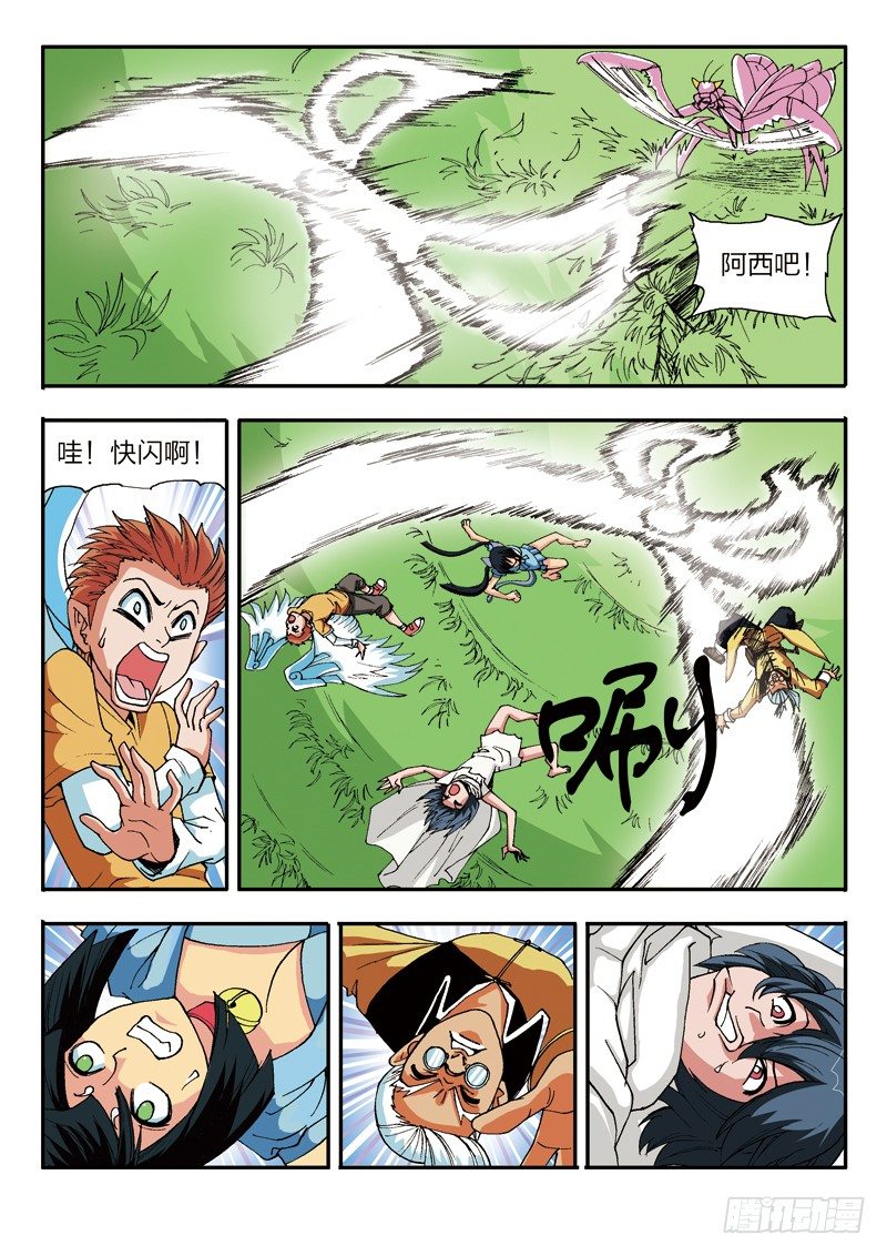 第25话  重返荣耀（下）-第25话