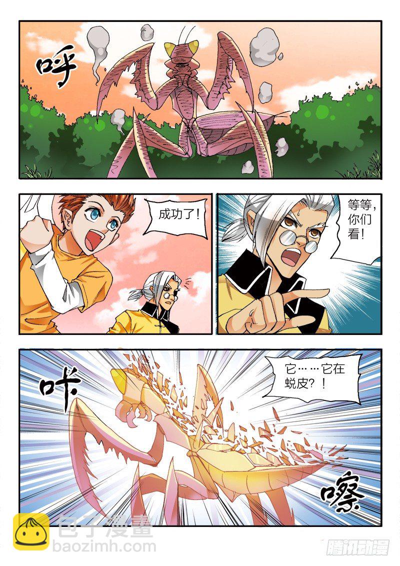 第27话 人造修真者（下）-第27话