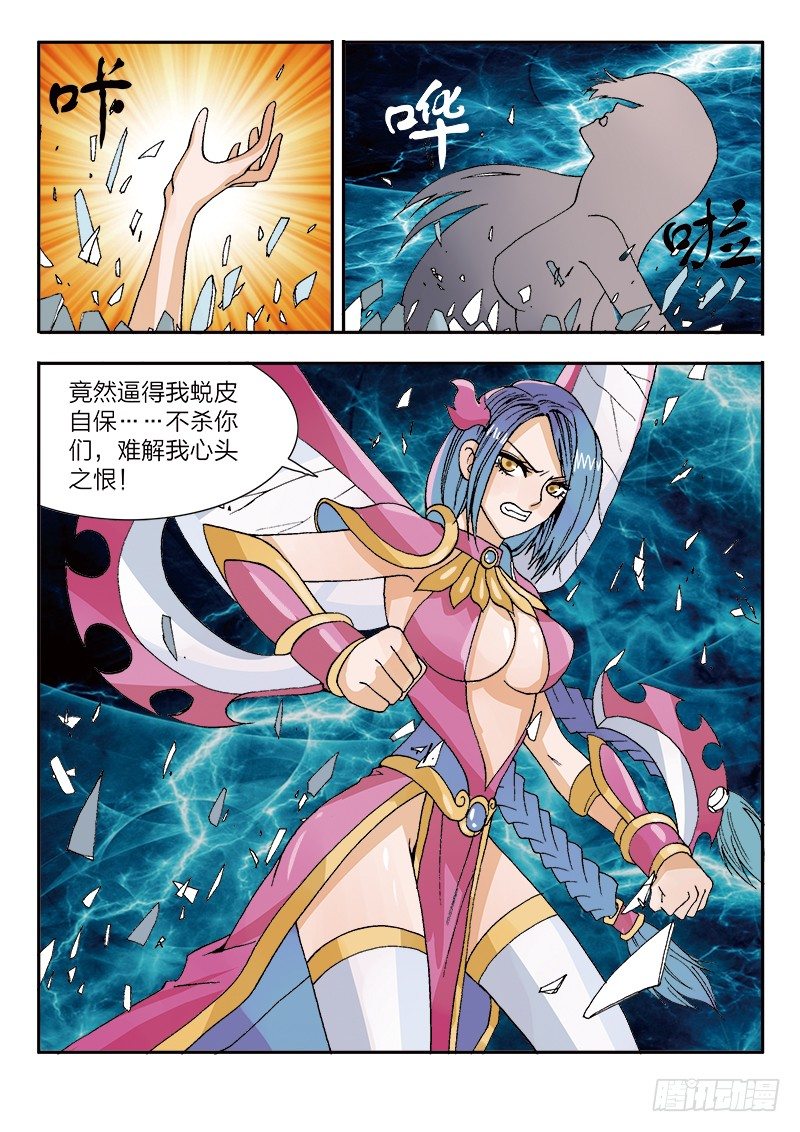 第27话 人造修真者（下）-第27话