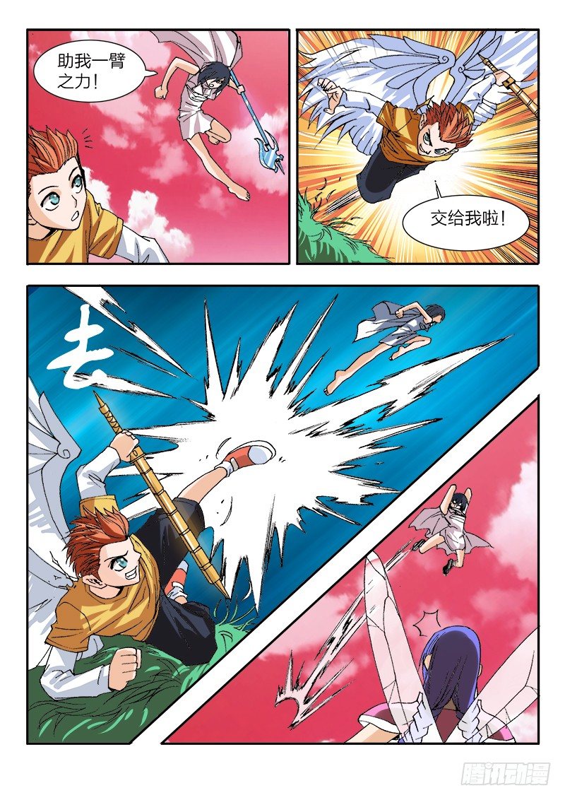 第27话 人造修真者（下）-第27话