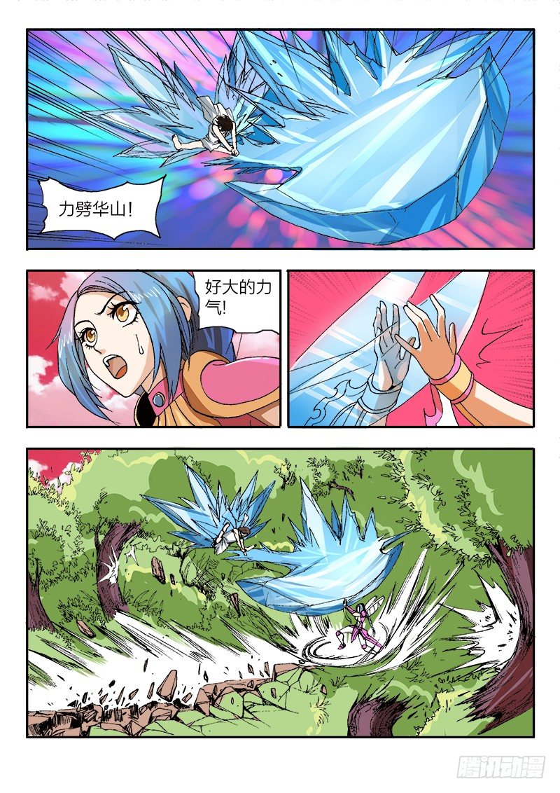 第27话 人造修真者（下）-第27话