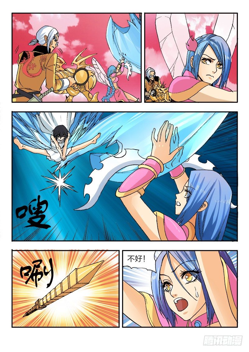 第27话 人造修真者（下）-第27话