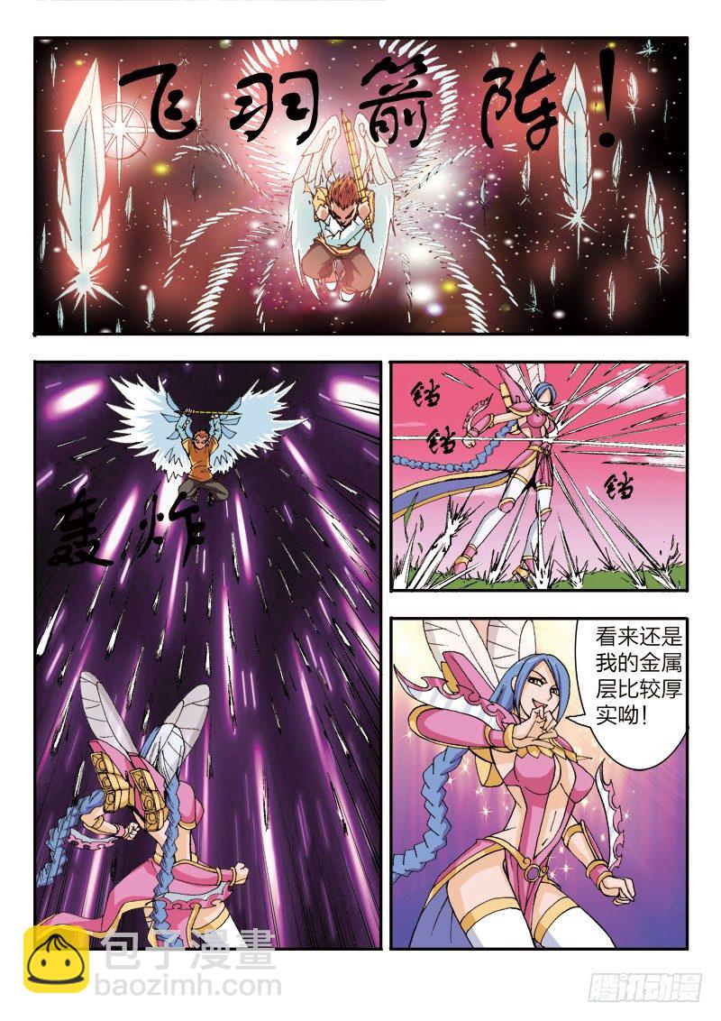 第29话 核武器（下）-第29话