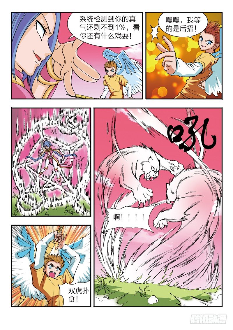 第29话 核武器（下）-第29话