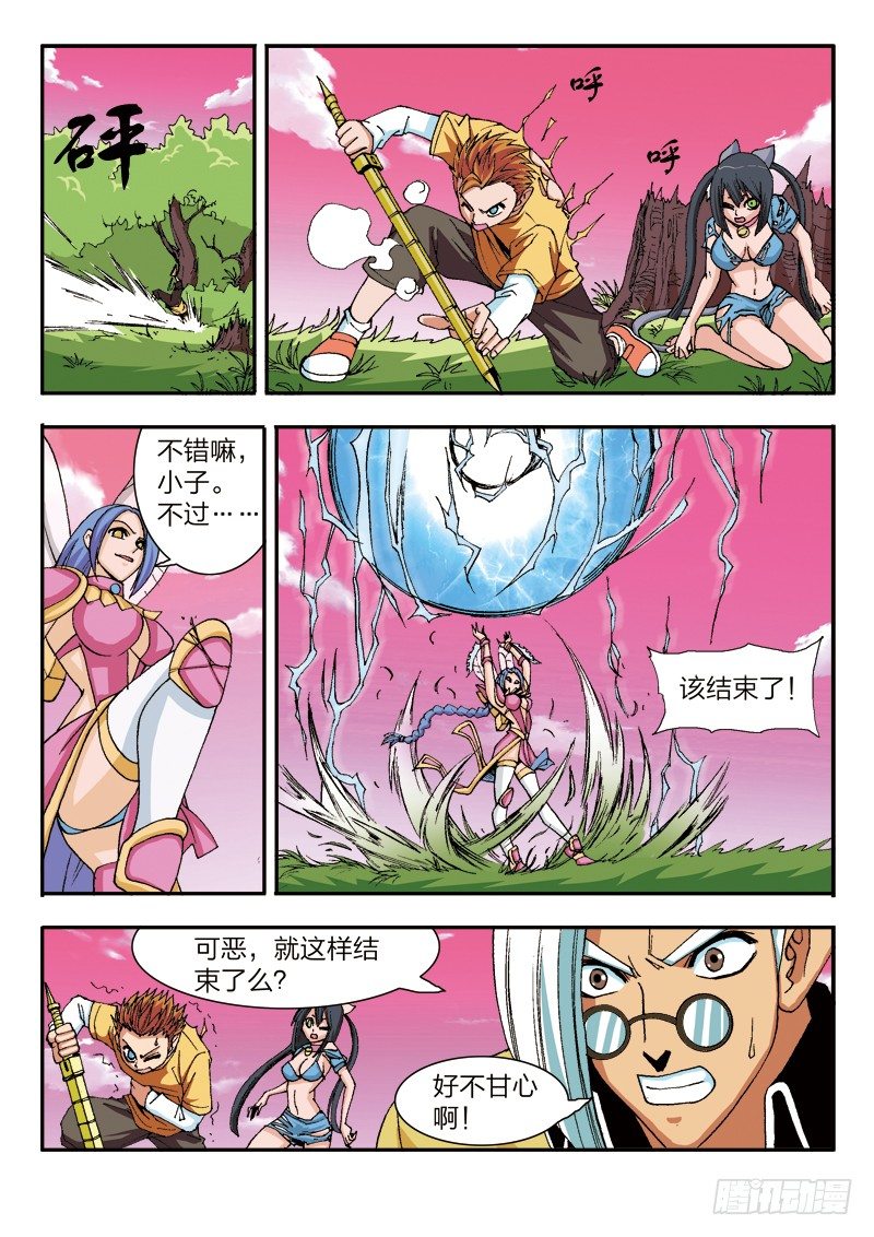 第29话 核武器（下）-第29话