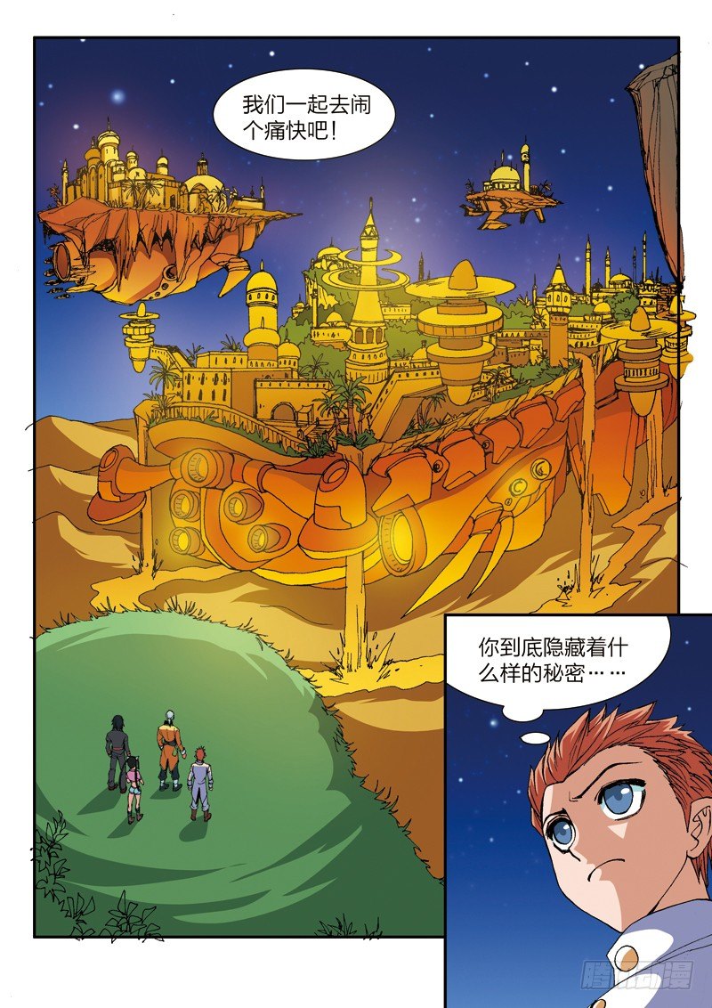 第31话 全军覆没（下）-第31话