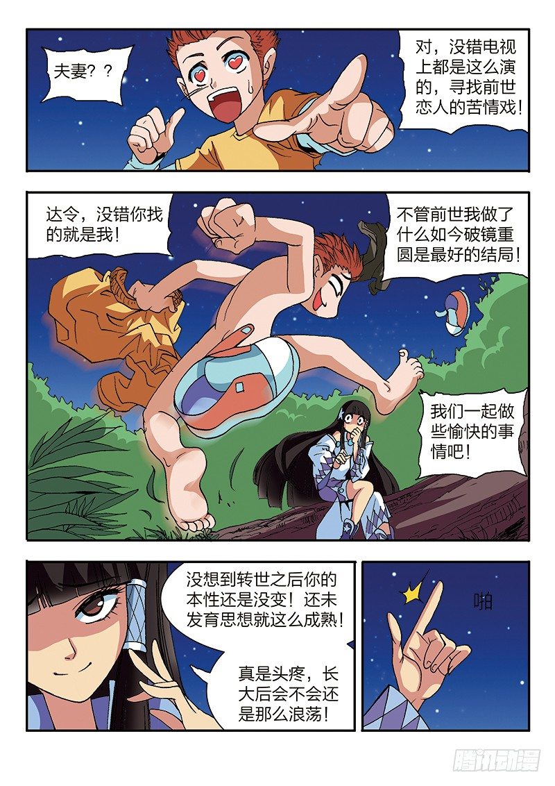 第31话 全军覆没（下）-第31话