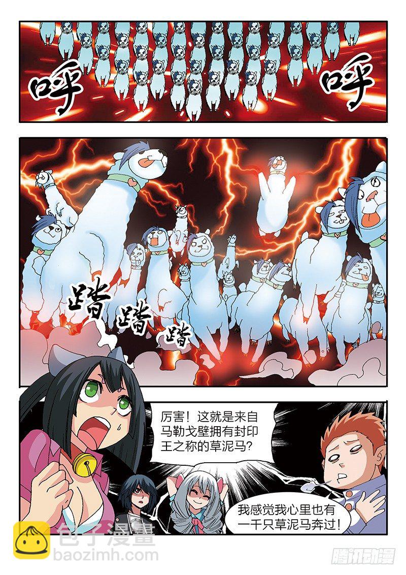 第33话 进击，楼兰古城（下）-第33话