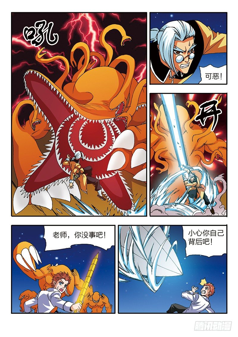 第33话 进击，楼兰古城（下）-第33话