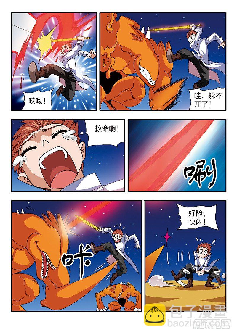 第33话 进击，楼兰古城（下）-第33话