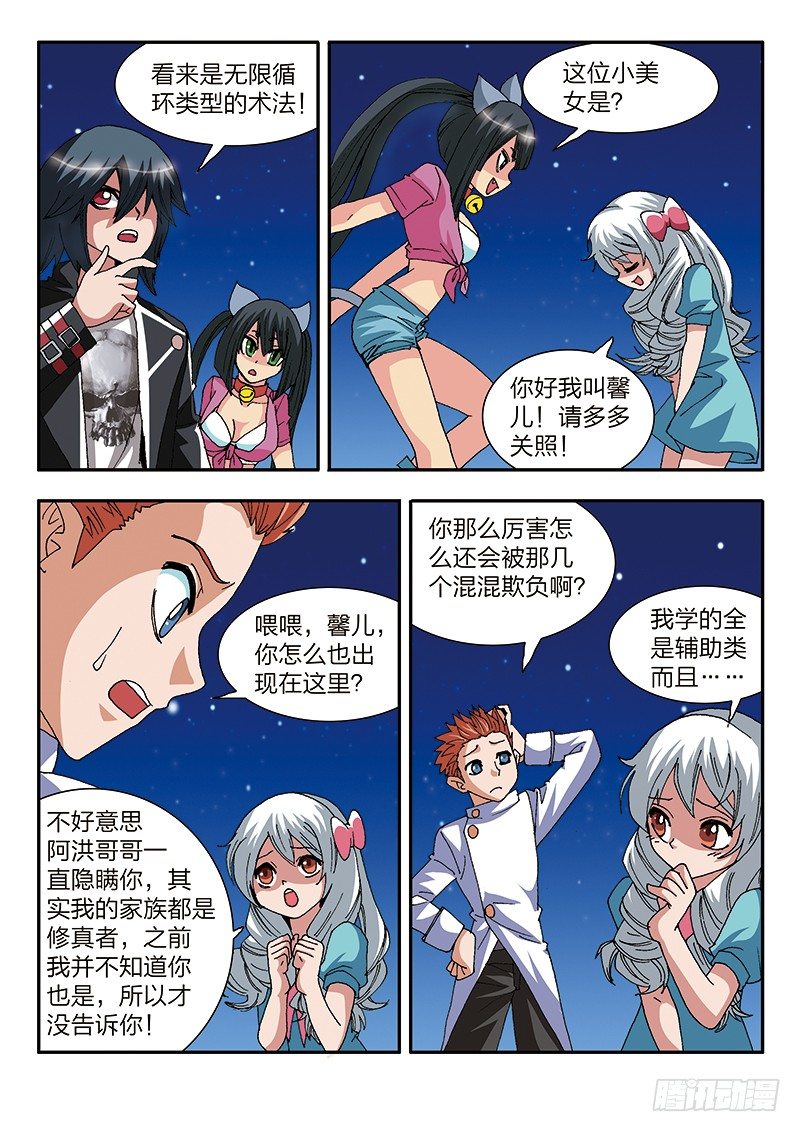 第33话 进击，楼兰古城（下）-第33话