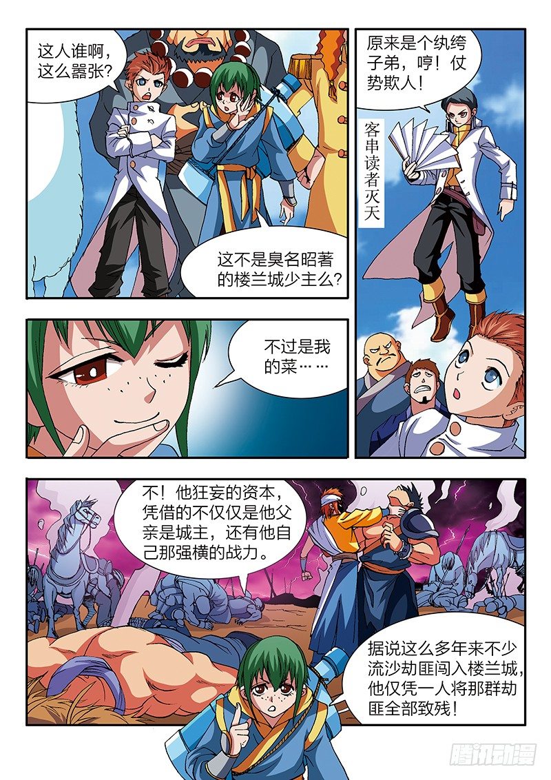 第37话 见义勇为（上）-第37话