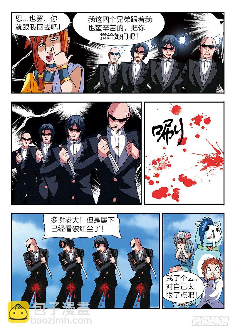 第37话 见义勇为（上）-第37话