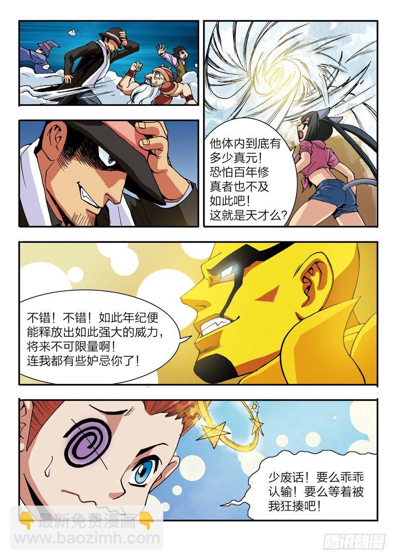 第39话 激起民愤-第39话