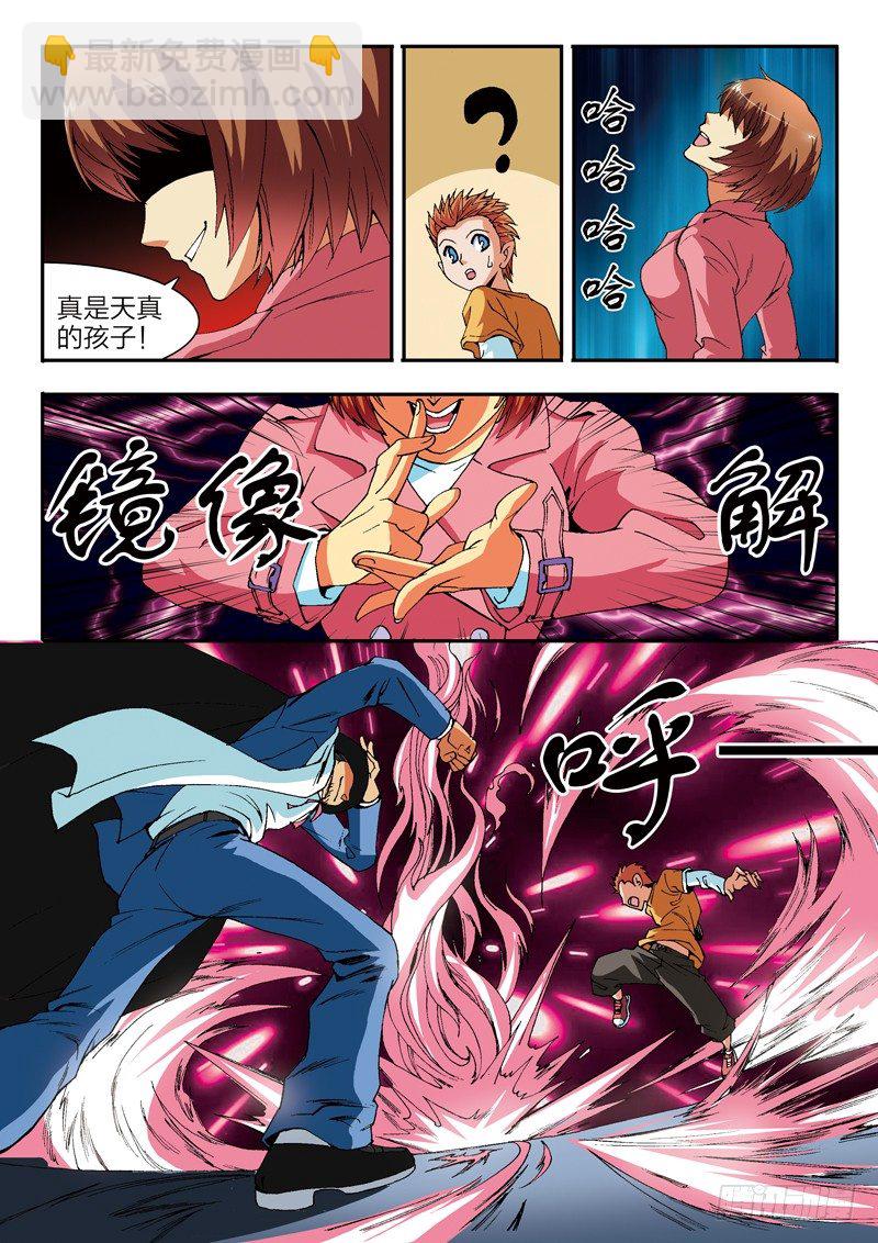 第5话 龙潭虎穴（上）-第5话