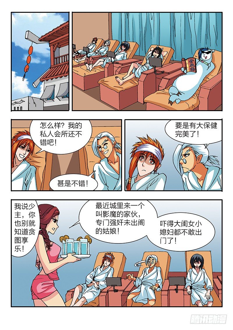 第43话 密谋（上）-第43话