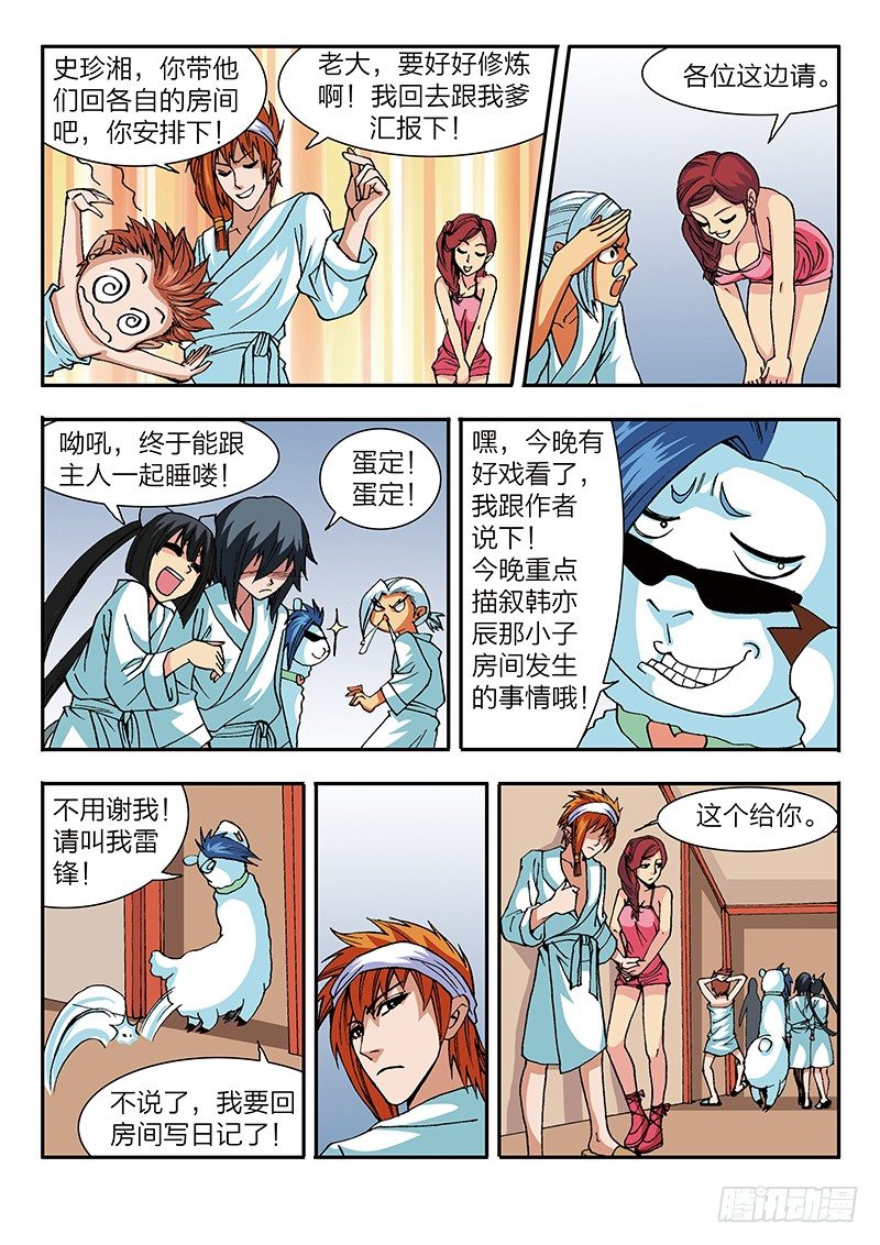 第43话 密谋（上）-第43话