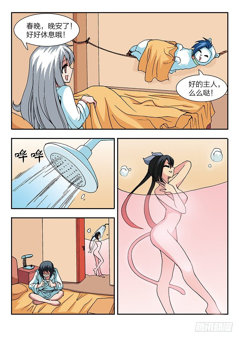 第43话 密谋（上）-第43话