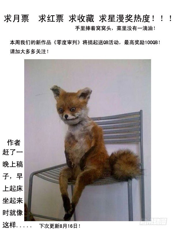 第45话 色之陷阱（上）-第45话