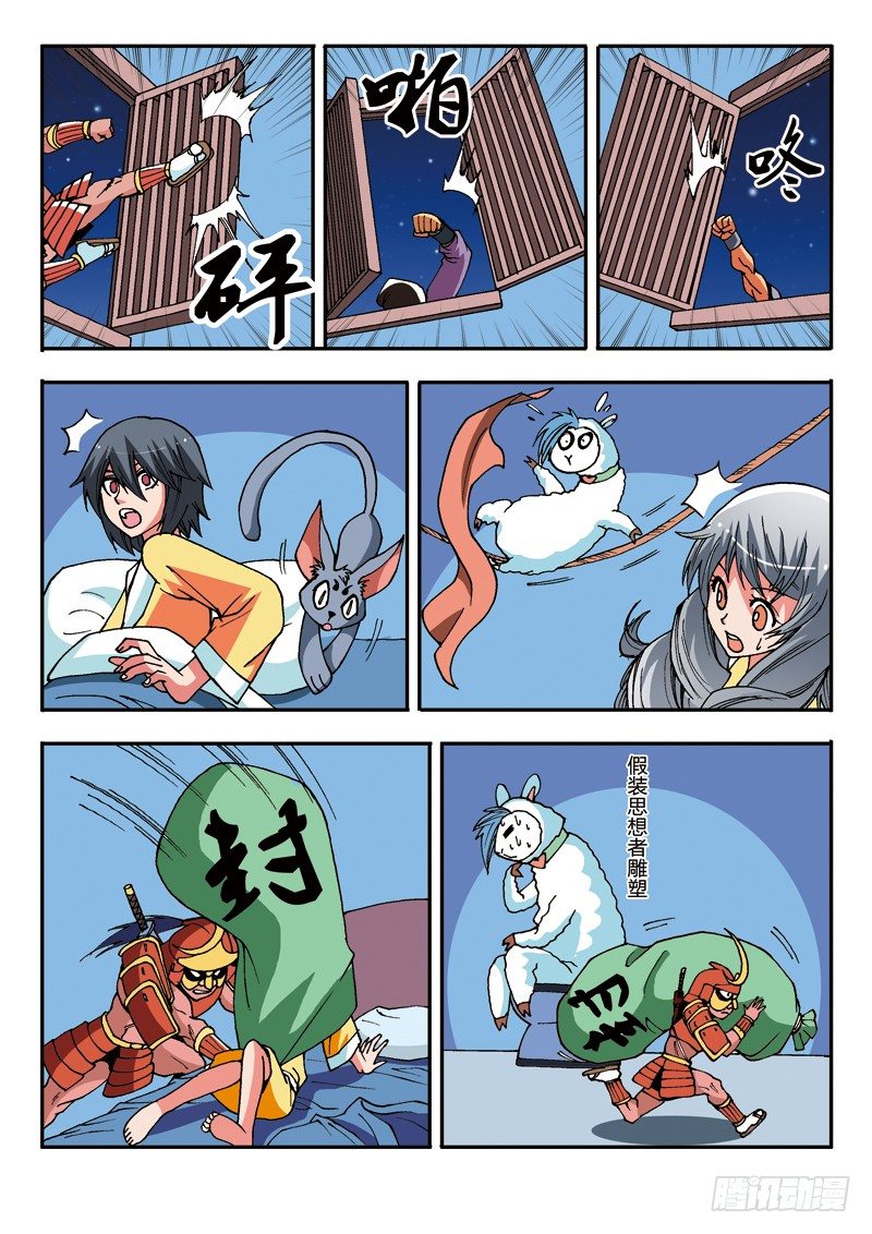 第45话 色之陷阱（上）-第45话